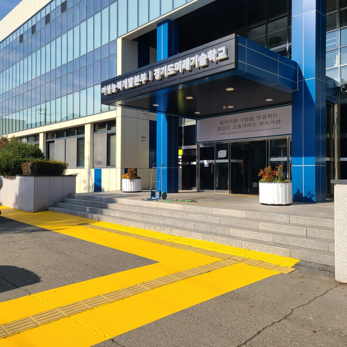 관공서 보행자 통로 도색 시공 사례